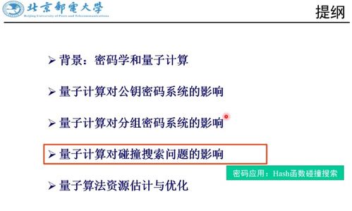 量子计算在秘密分析中的应用 变革性的技术服务与未来前景