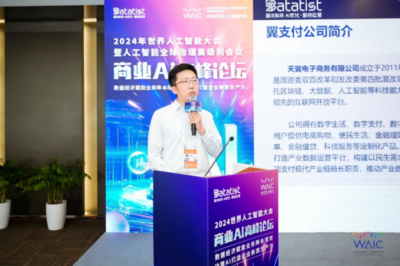 数智科技引领产业升级 中国电信翼支付荣获2024年度数智化引领企业奖